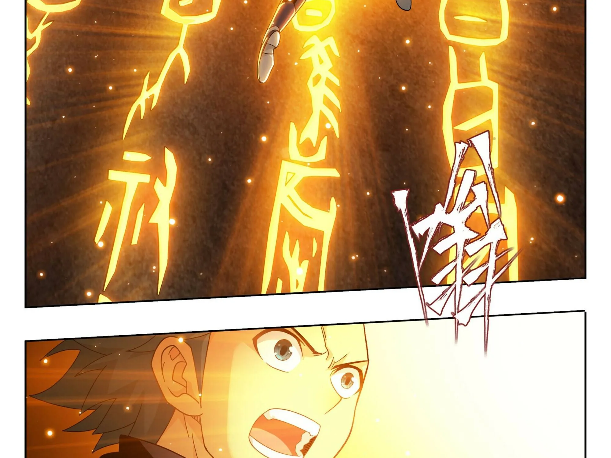 Doupo Cangqiong Chapter 392.1 page 6 - 