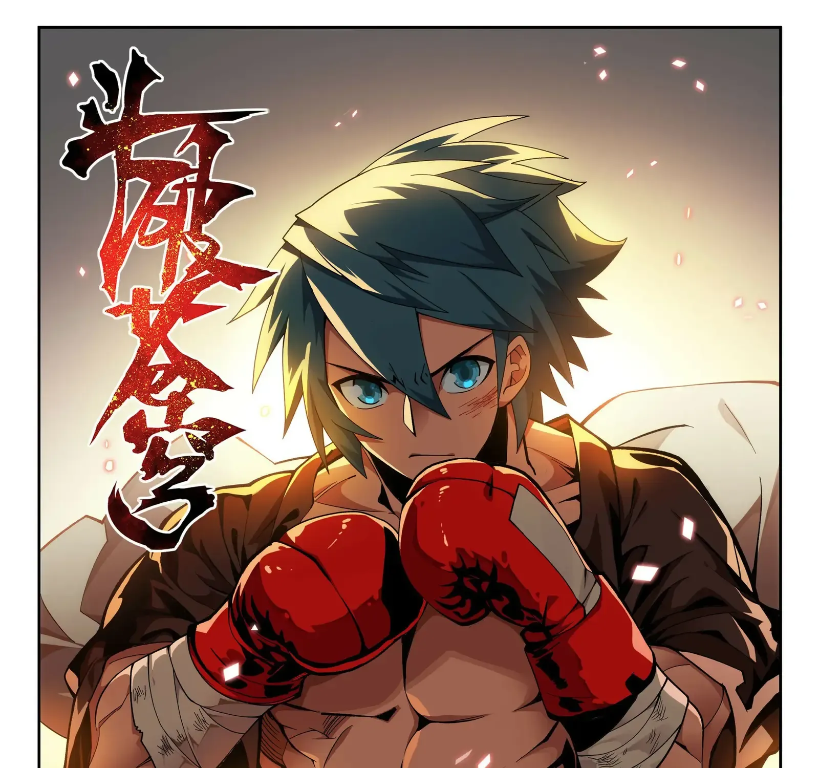 Doupo Cangqiong Chapter 404 page 2 - 