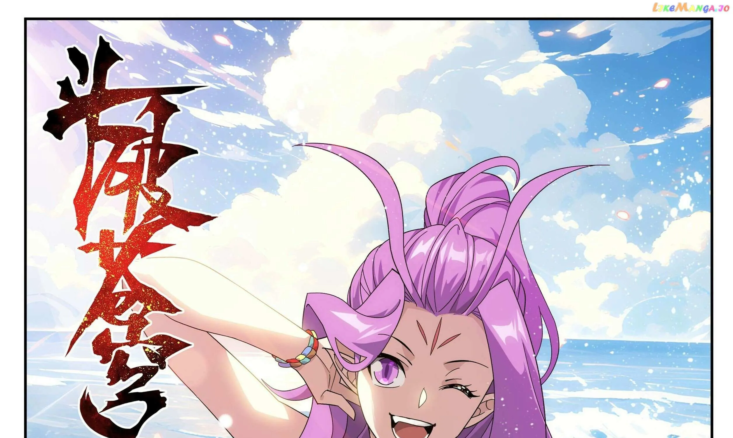 Doupo Cangqiong Chapter 412 page 2 - 