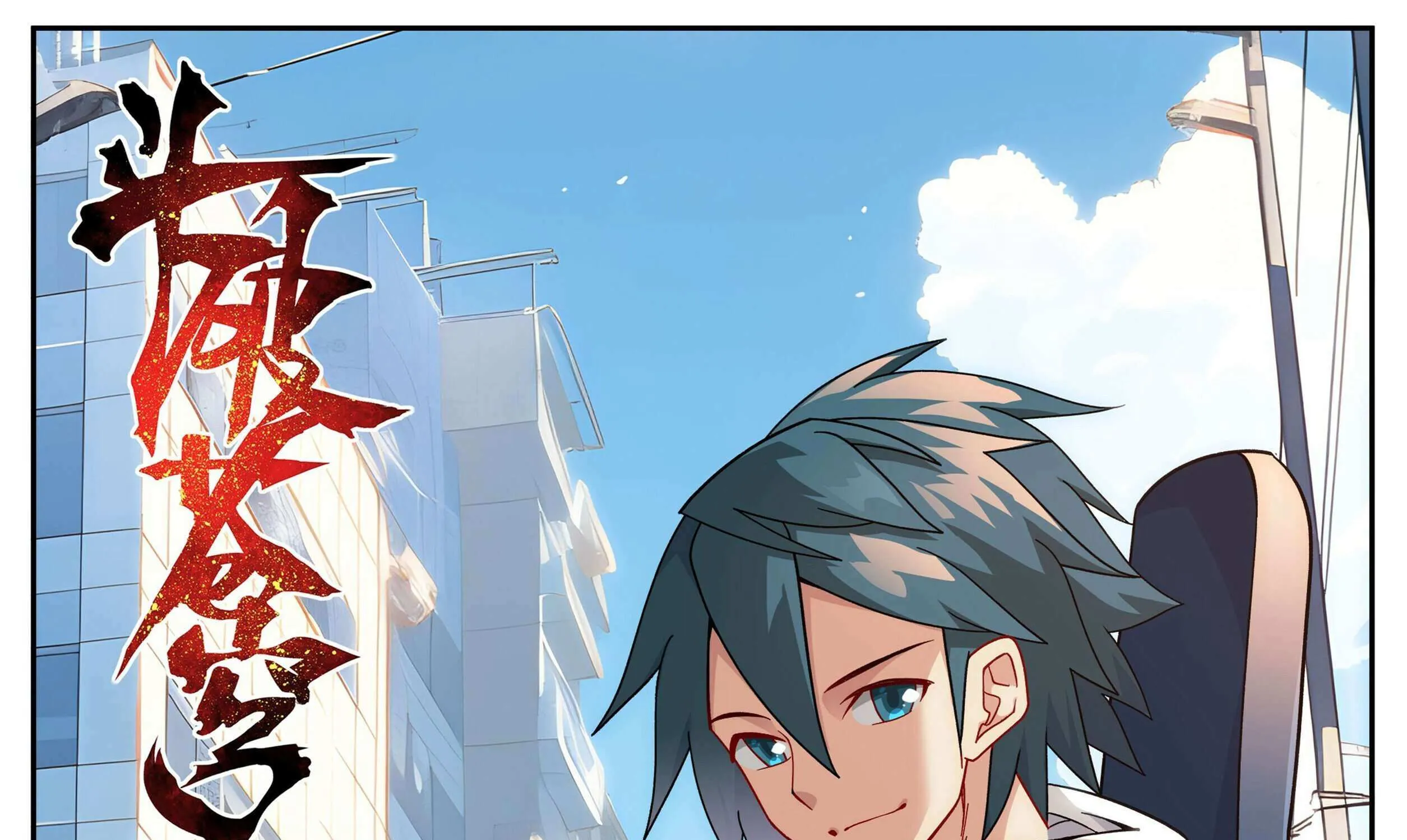 Doupo Cangqiong Chapter 415 page 2 - 