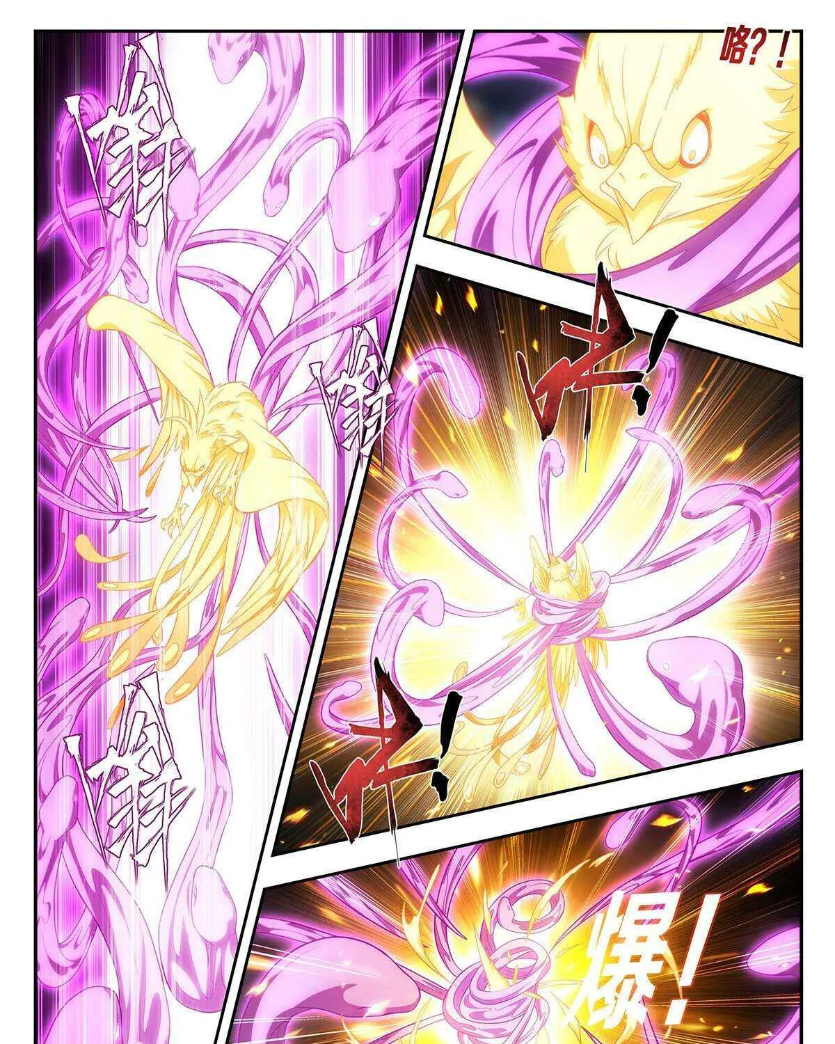 Doupo Cangqiong Chapter 433 page 16 - 