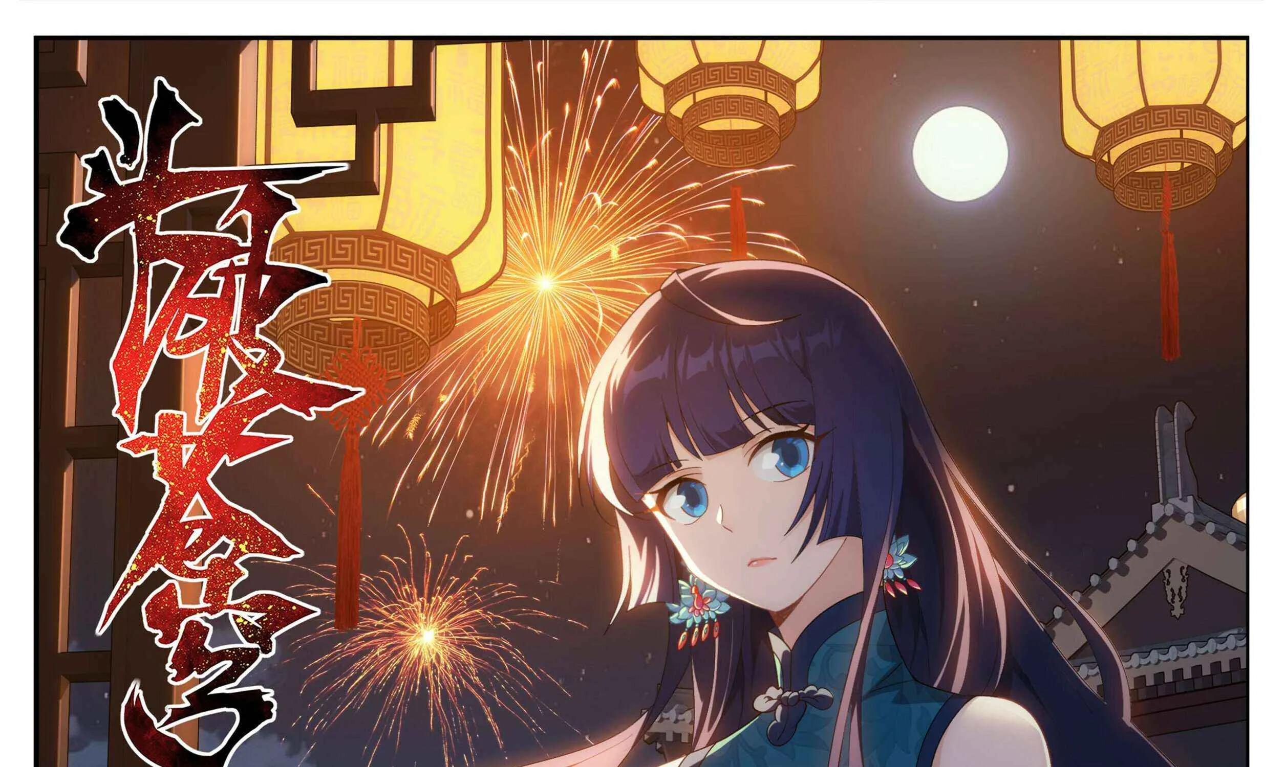 Doupo Cangqiong Chapter 435 page 2 - 