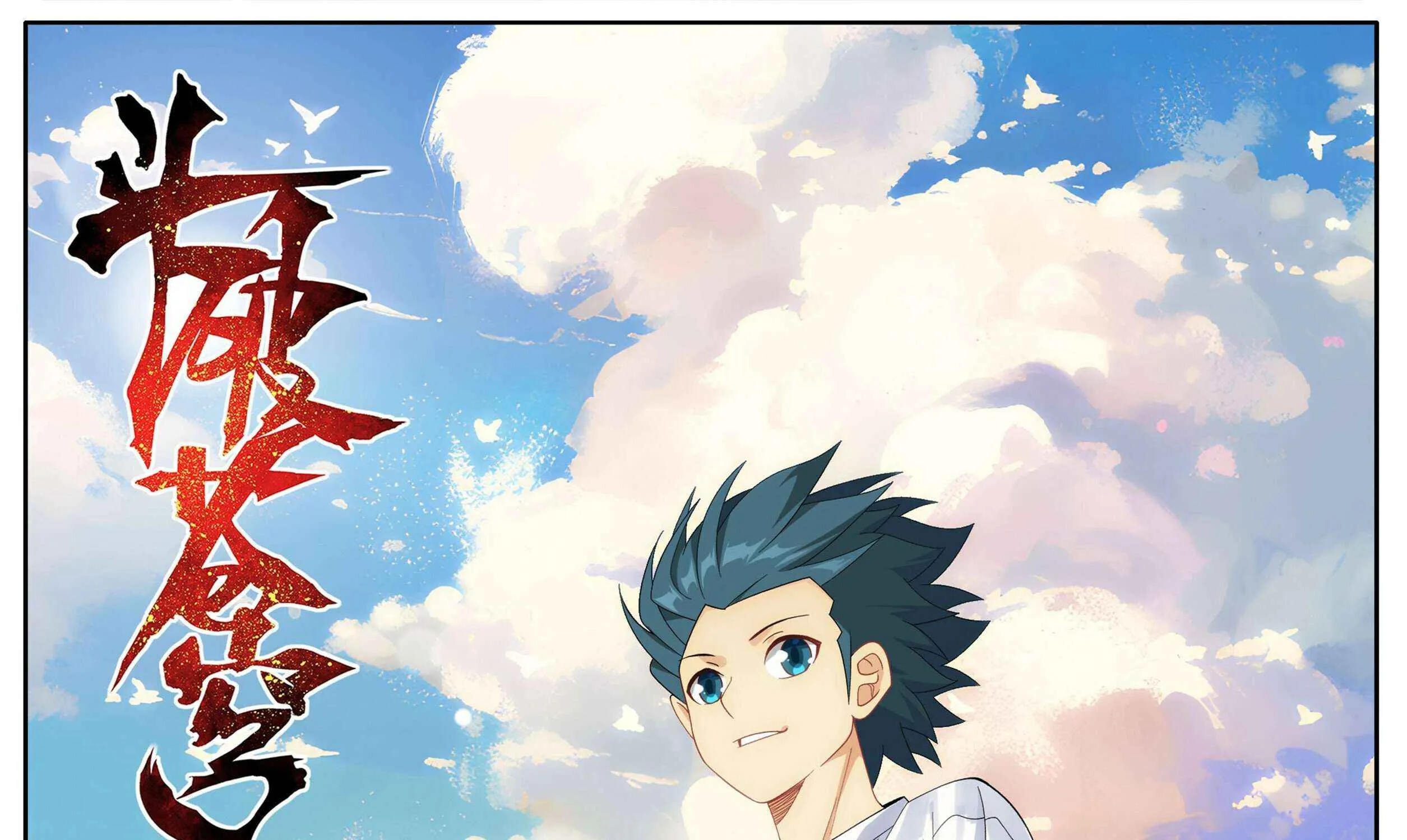 Doupo Cangqiong Chapter 436 page 2 - 