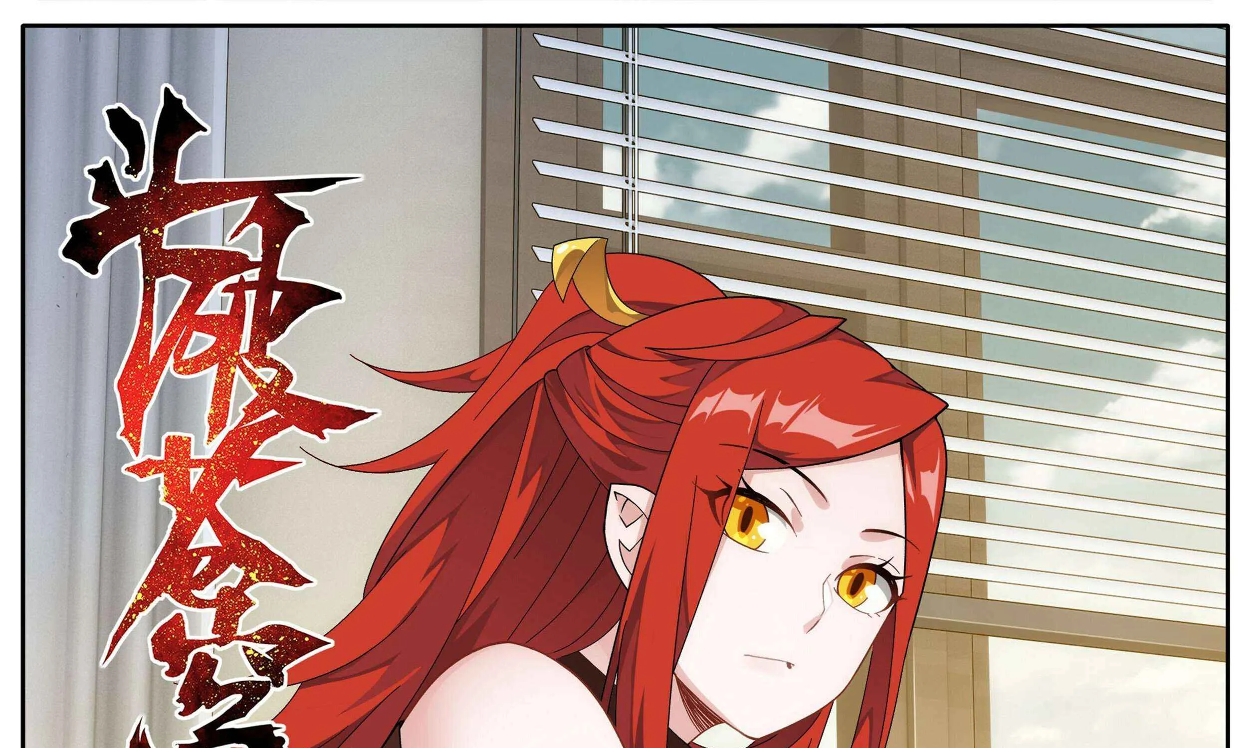 Doupo Cangqiong Chapter 437 page 2 - 