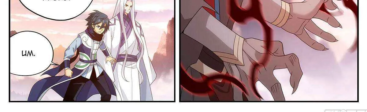 Doupo Cangqiong Chapter 438 page 13 - 