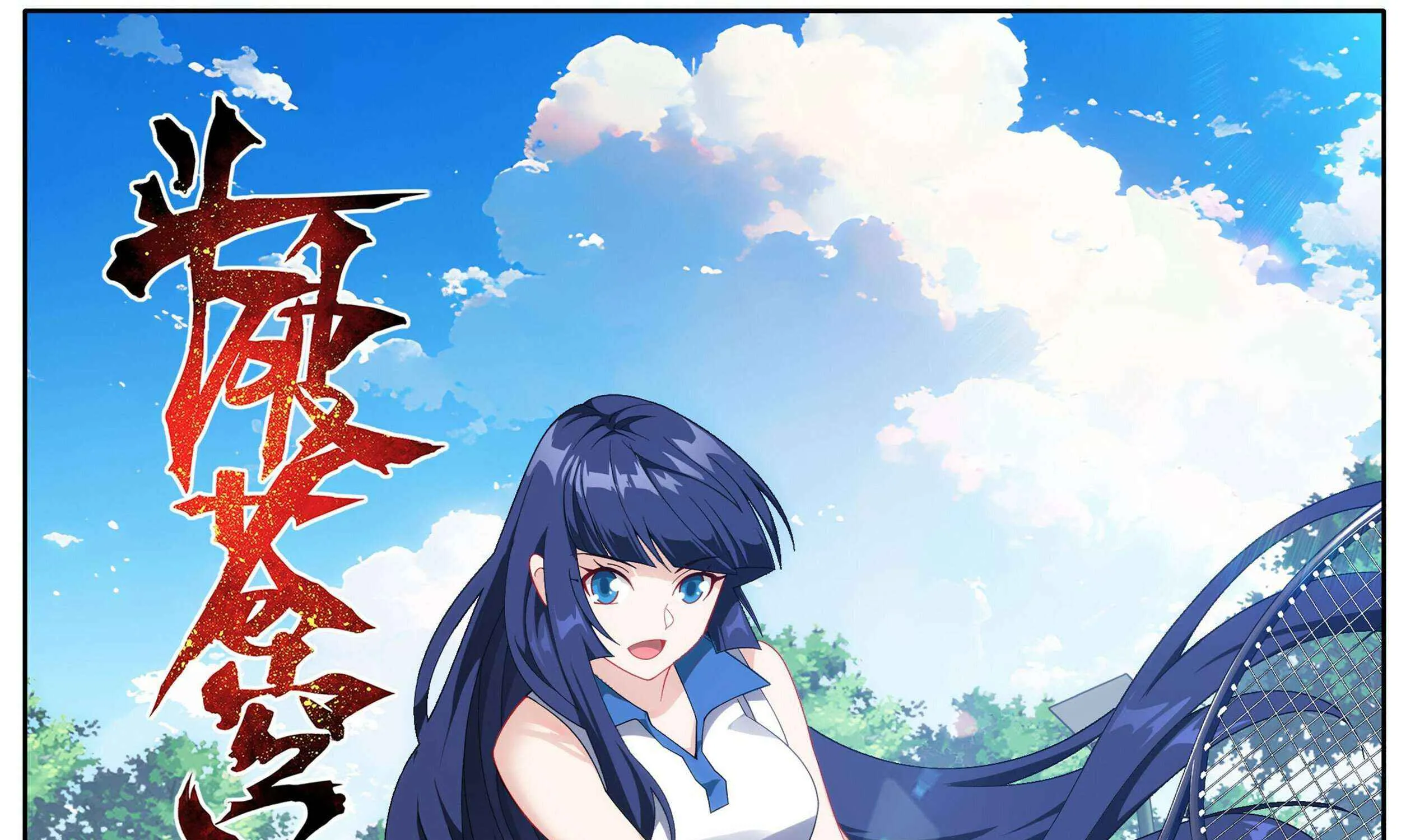 Doupo Cangqiong Chapter 439 page 2 - 