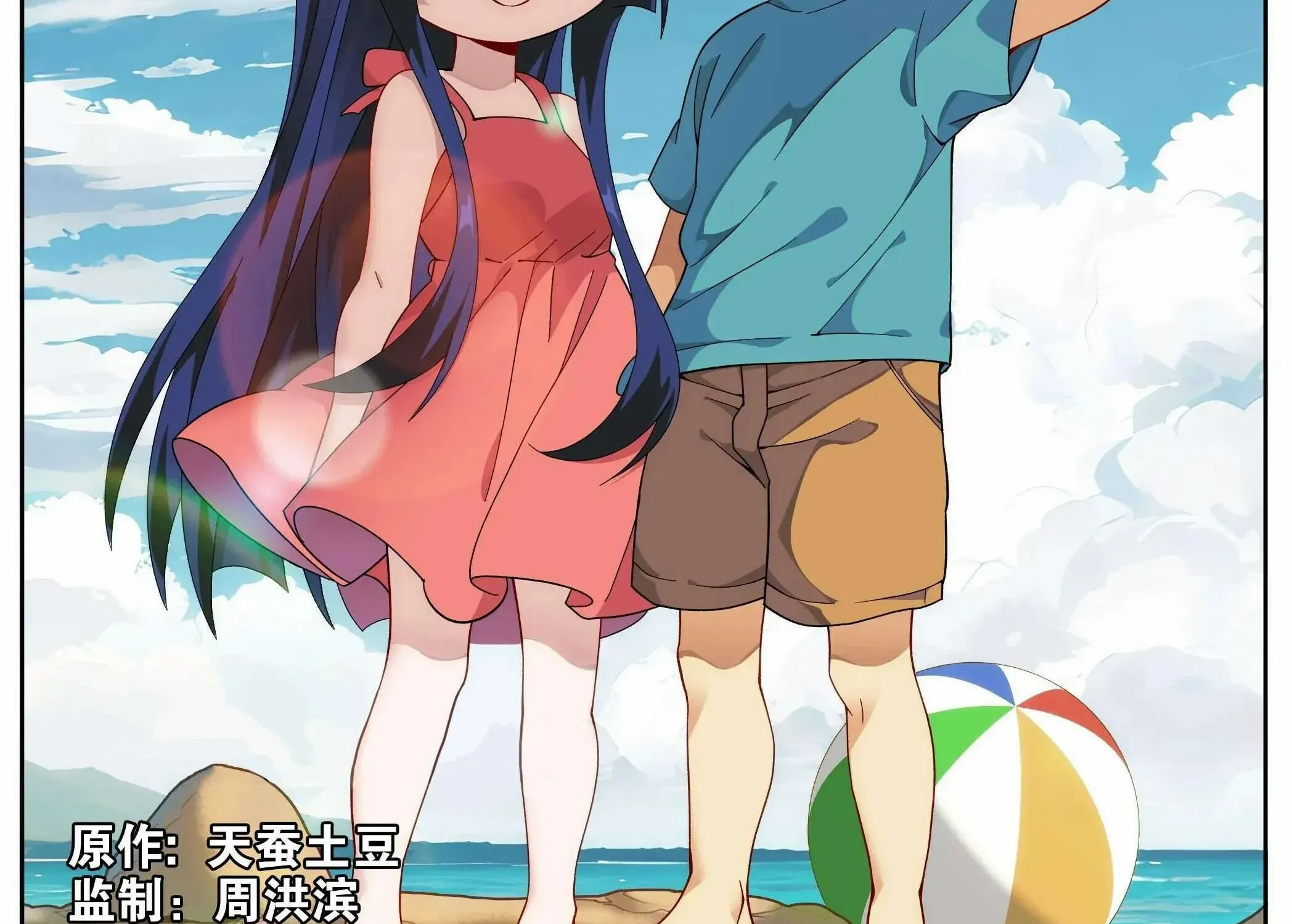 Doupo Cangqiong Chapter 450 page 2 - 