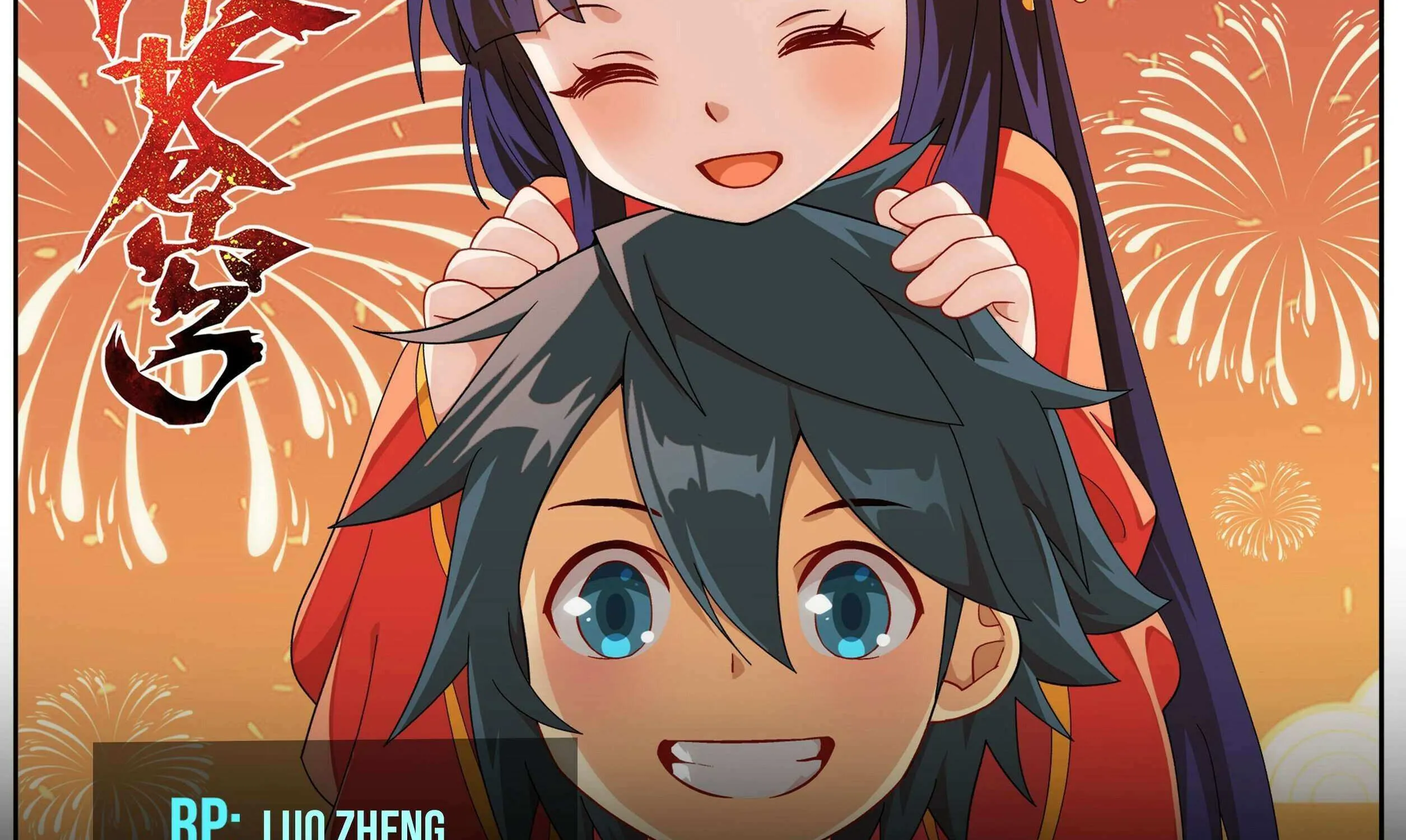 Doupo Cangqiong Chapter 463 page 3 - 