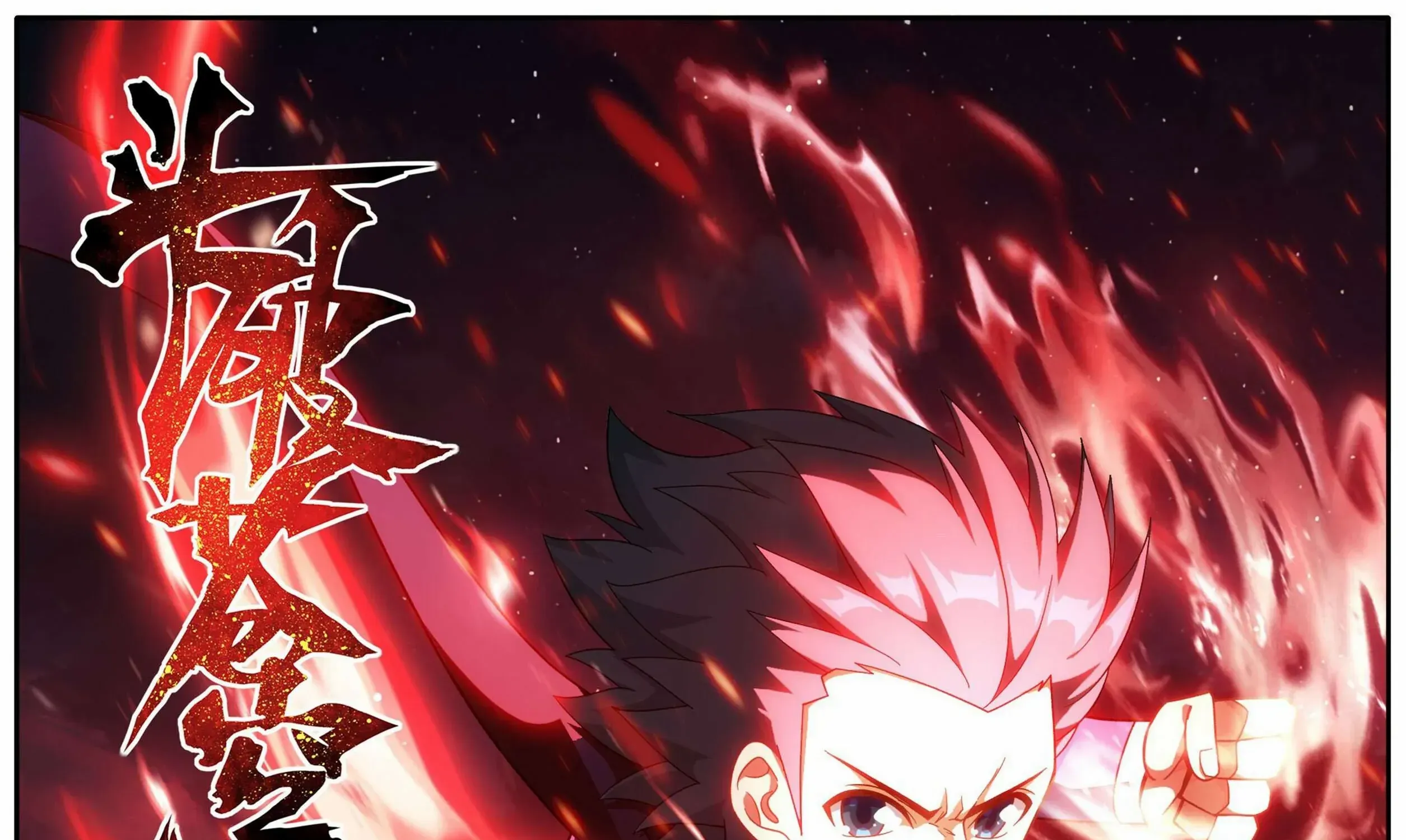Doupo Cangqiong Chapter 473 page 2 - 