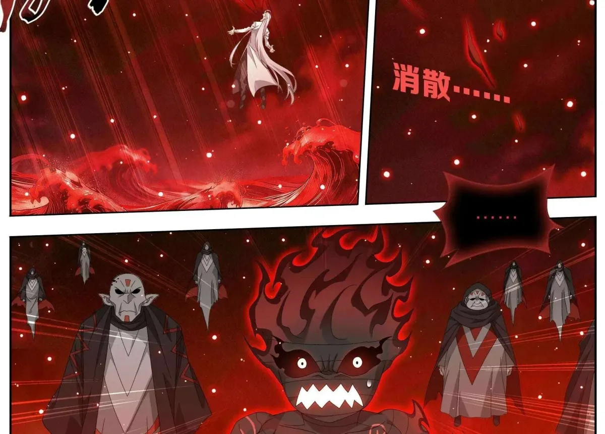 Doupo Cangqiong Chapter 506 page 2 - 