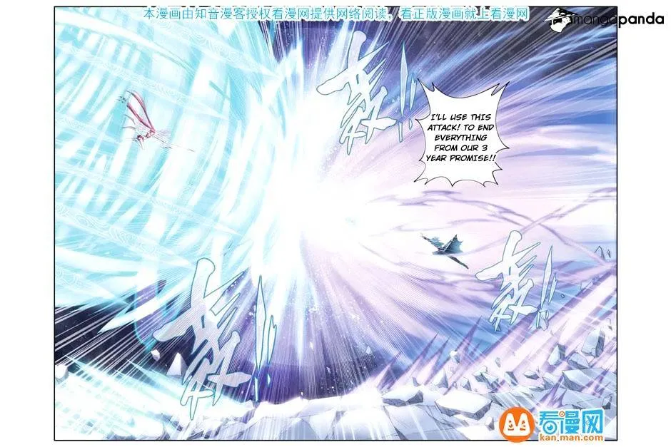 Doupo Cangqiong Chapter 75 page 15 - 