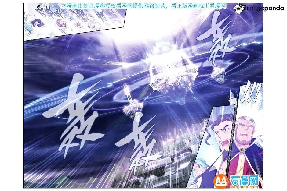 Doupo Cangqiong Chapter 75 page 18 - 