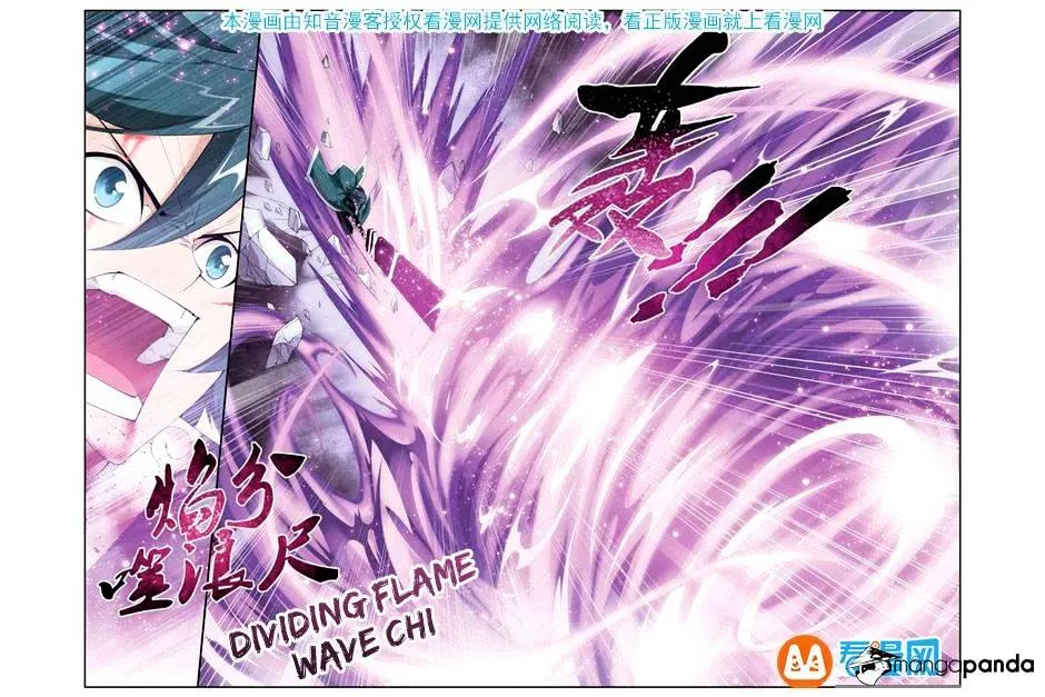 Doupo Cangqiong Chapter 76 page 14 - 