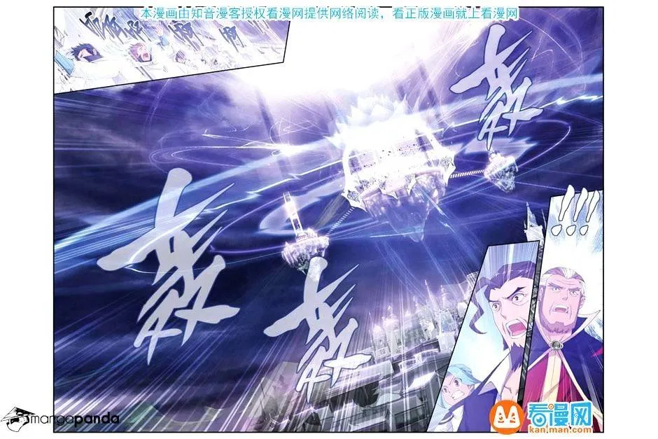Doupo Cangqiong Chapter 77 page 18 - 