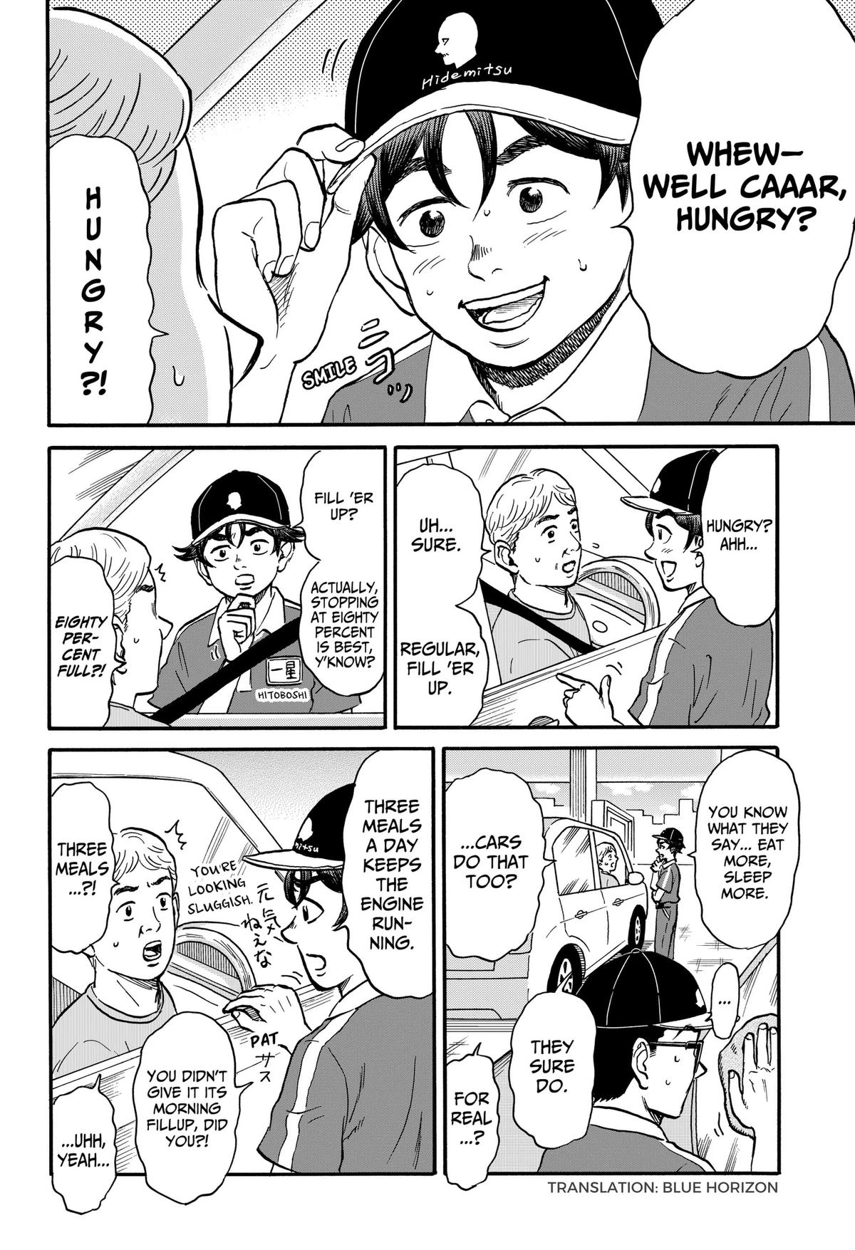 Read Douro☆Star chapter 14 image 1 on Lezhin