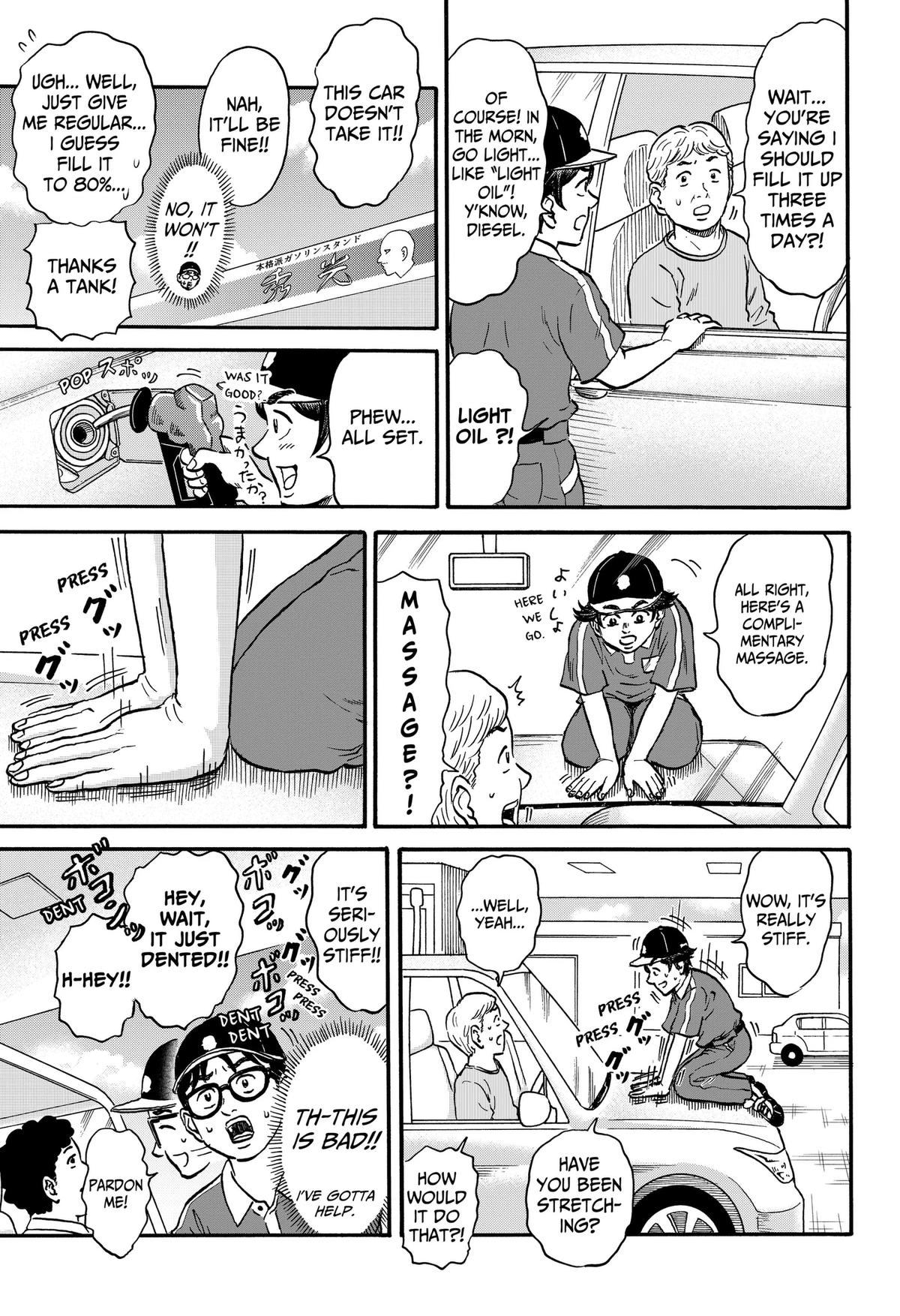 Read Douro☆Star chapter 14 image 2 on Lezhin