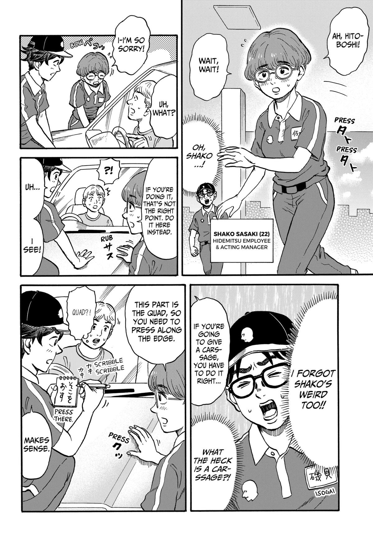 Read Douro☆Star chapter 14 image 3 on Lezhin