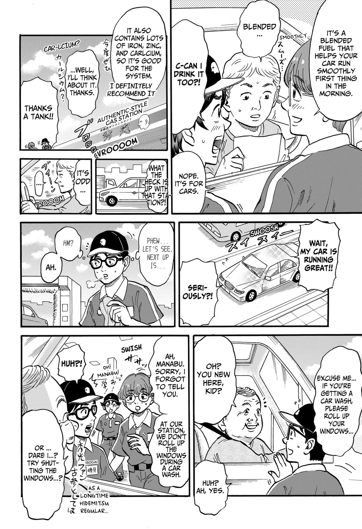 Read Douro☆Star chapter 14 image 5 on Lezhin