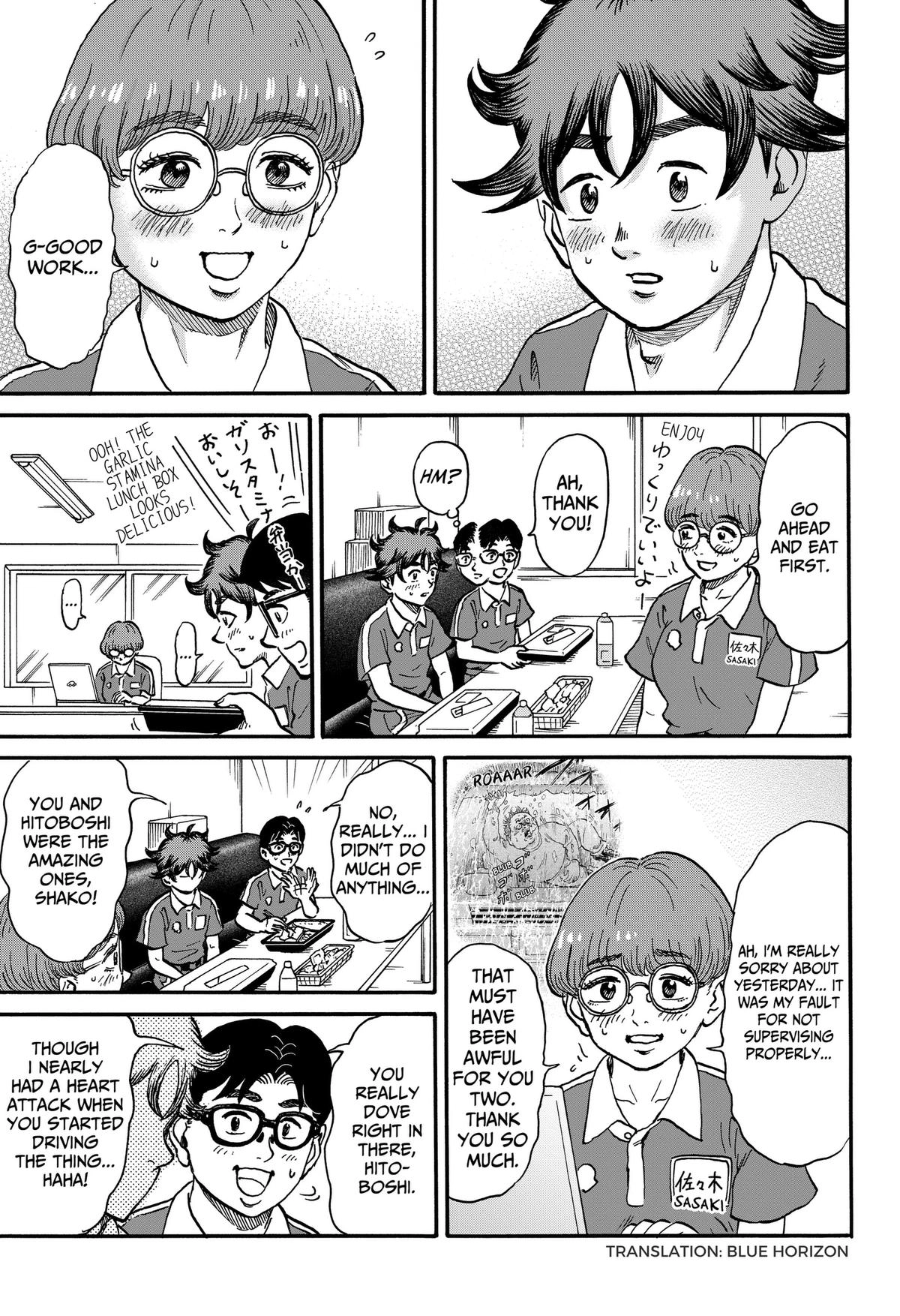 Read Douro☆Star chapter 15 image 2 on Lezhin