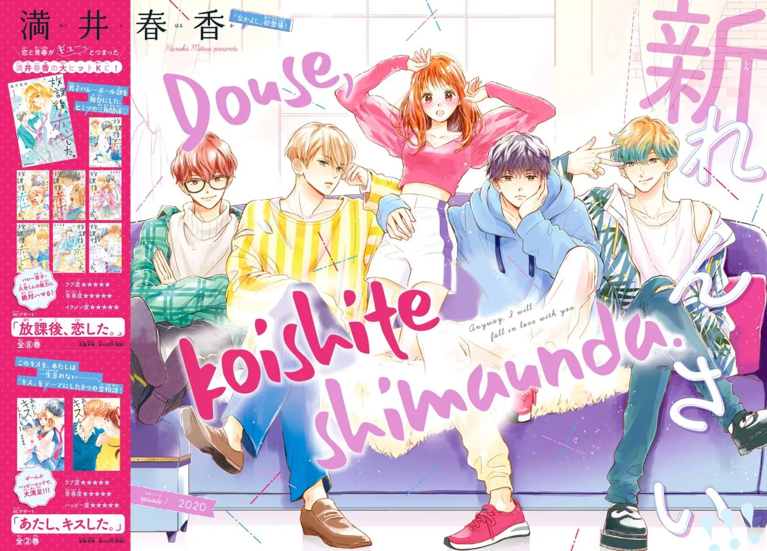 Read Douse, Koishite Shimaunda chapter 1 image 2 on Lezhin
