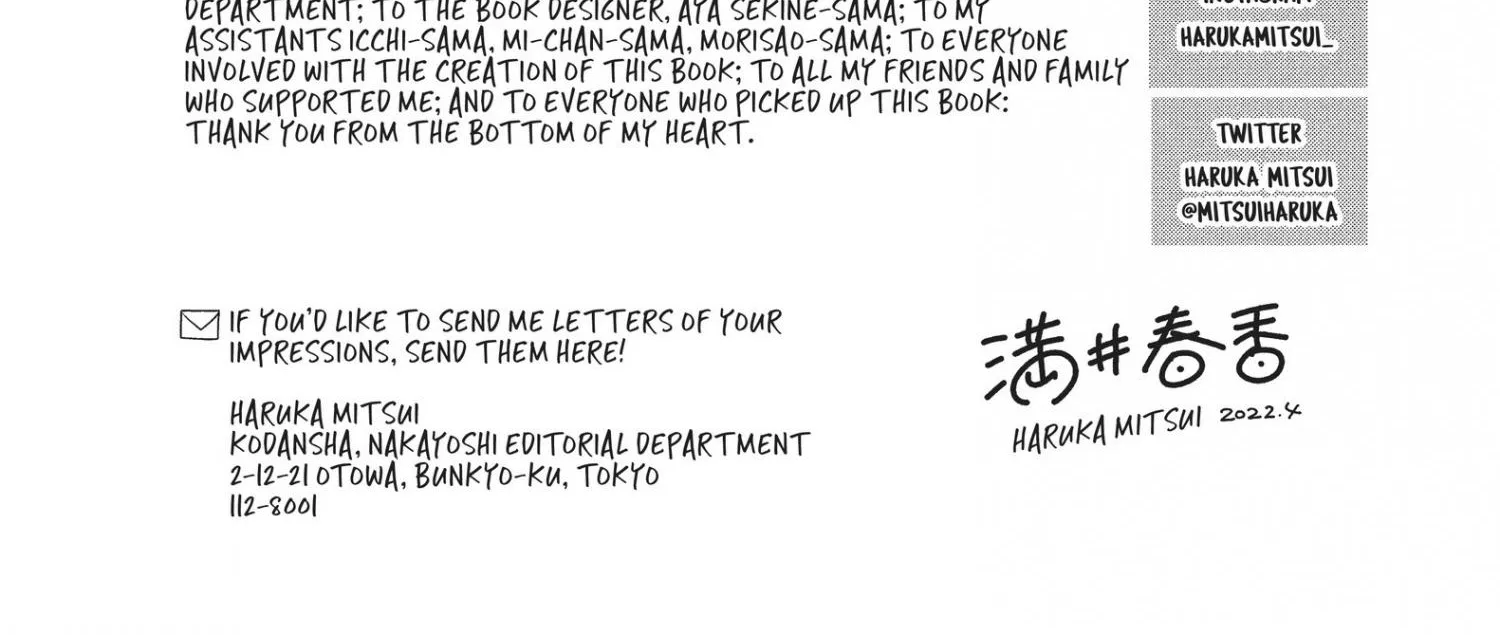 Read Douse, Koishite Shimaunda chapter 16.5 image 2 on Lezhin