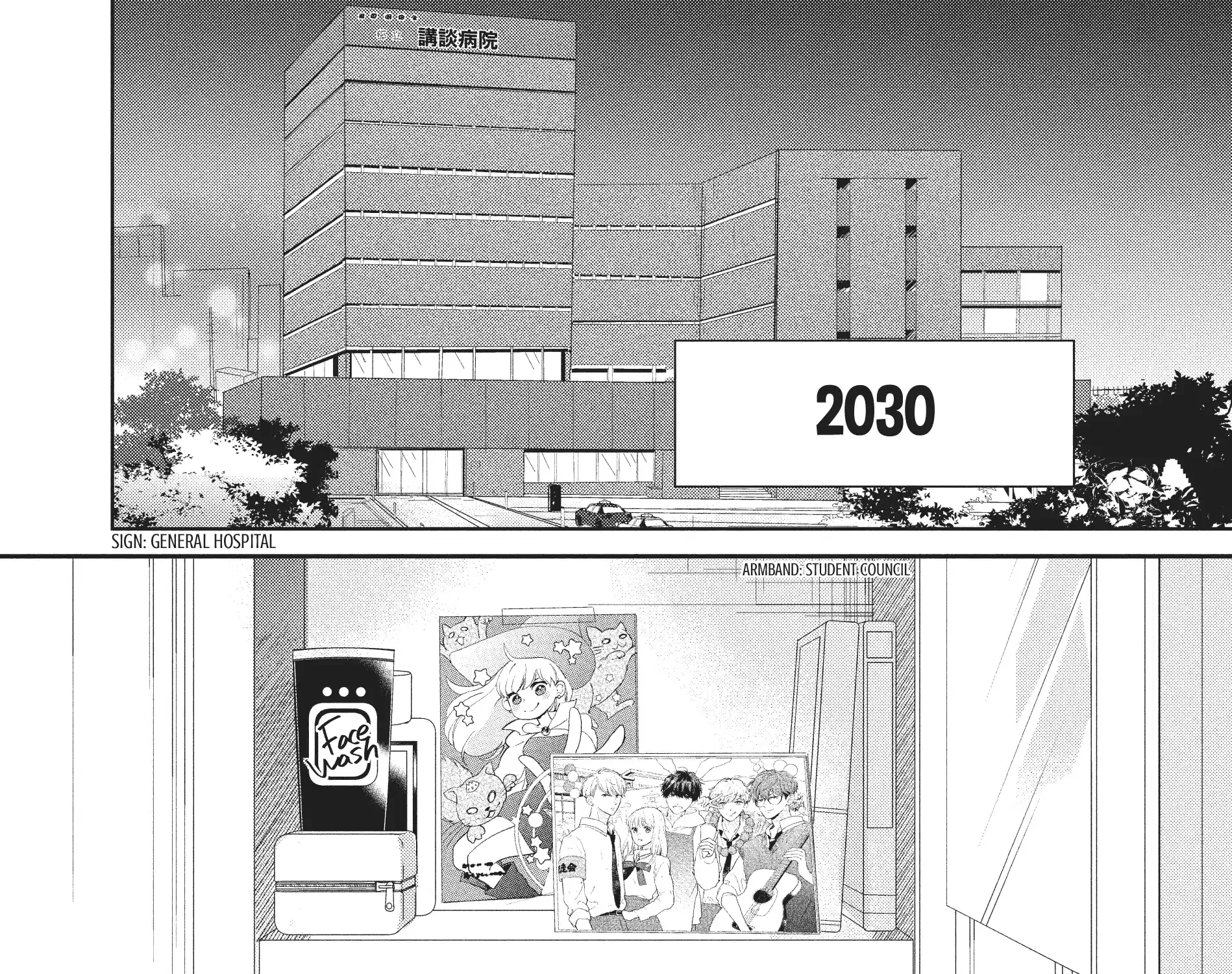 Read Douse, Koishite Shimaunda chapter 19 image 3 on Lezhin