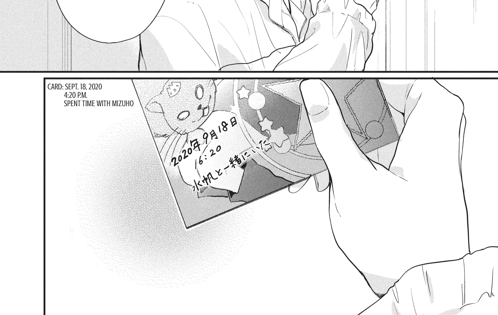 Read Douse, Koishite Shimaunda chapter 20 image 23 on Lezhin