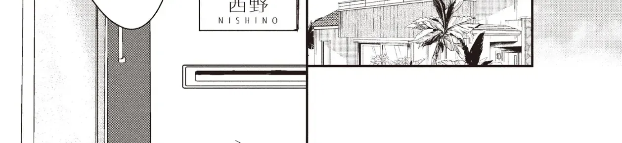 Read Douse, Koishite Shimaunda chapter 21 image 41 on Lezhin