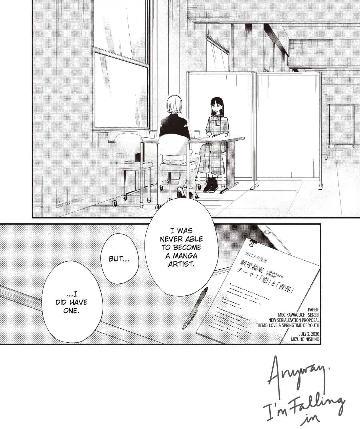 Read Douse, Koishite Shimaunda chapter 24 image 3 on Lezhin