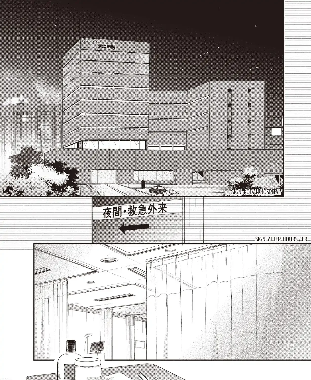 Read Douse, Koishite Shimaunda chapter 36 image 28 on Lezhin