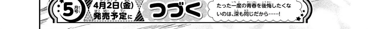 Read Douse, Koishite Shimaunda chapter 5 image 73 on Lezhin