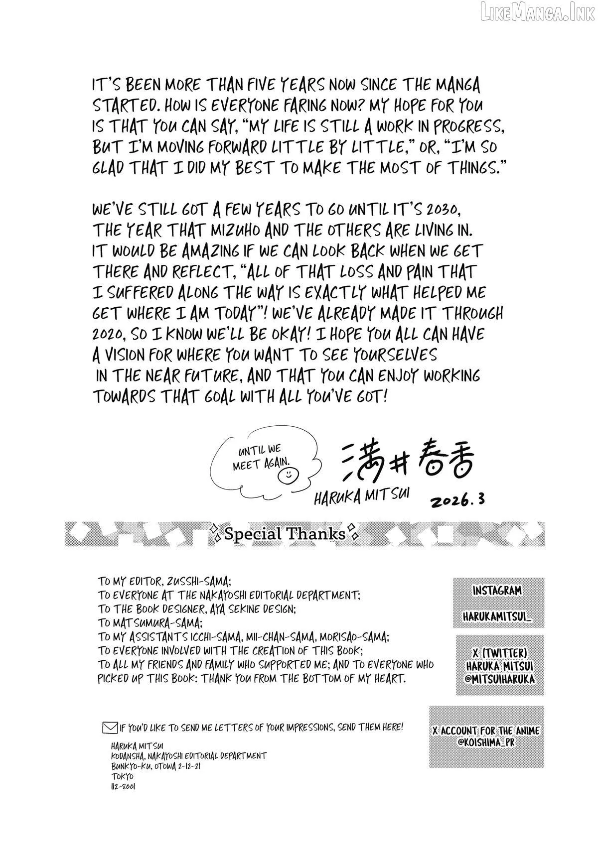 Read Douse, Koishite Shimaunda chapter 54 image 73 on Lezhin