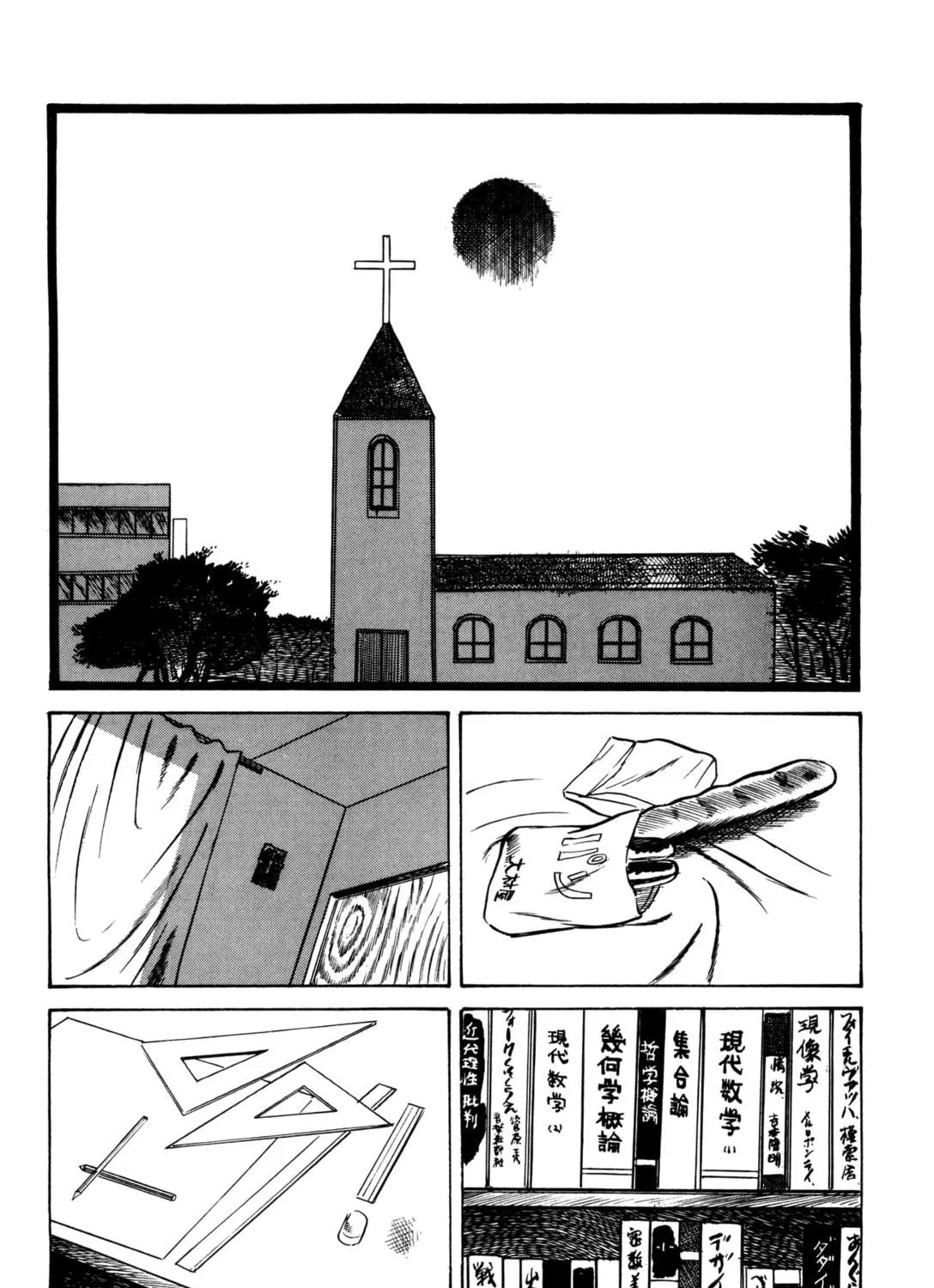Read Dousei Jidai chapter 10 image 16 on Lezhin