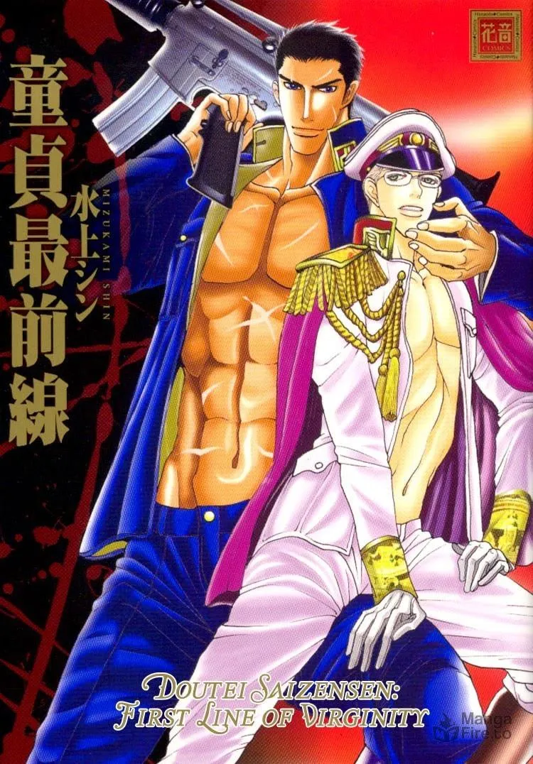 Read Doutei Saizensen chapter 1 image 2 on Lezhin