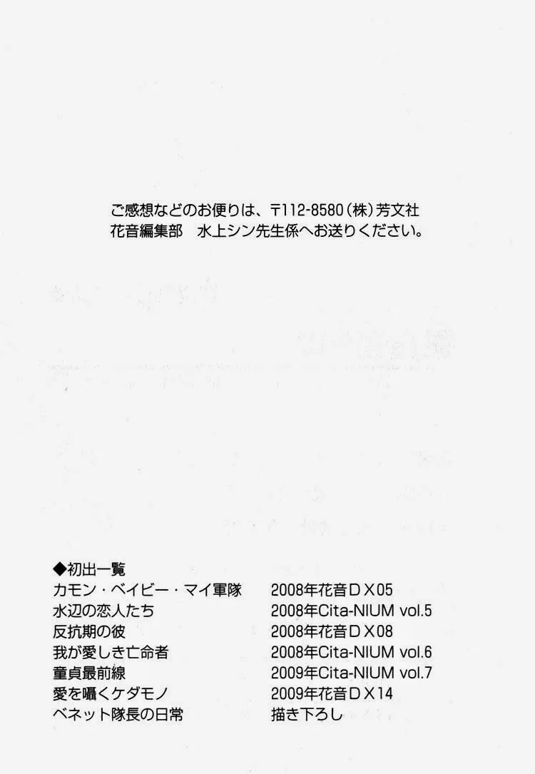 Read Doutei Saizensen chapter 6.5 image 6 on Lezhin
