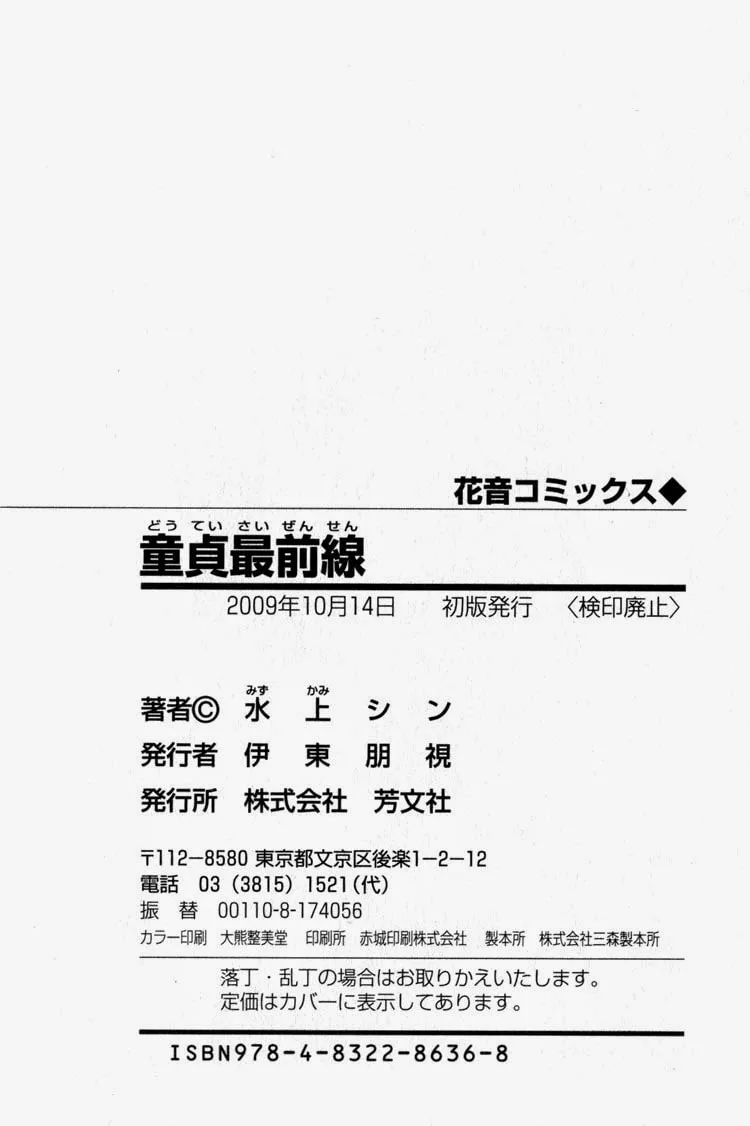 Read Doutei Saizensen chapter 6.5 image 7 on Lezhin