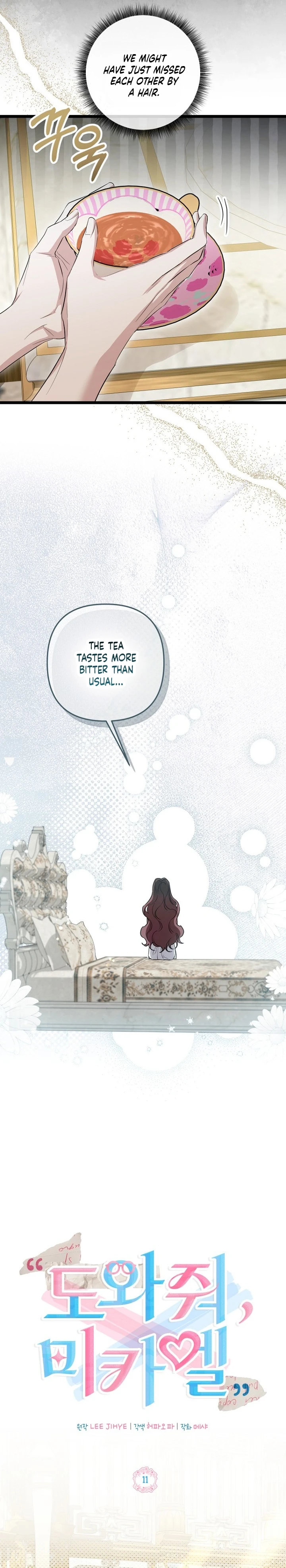 Read Dowajwo, Michael chapter 11 image 7 on Lezhin
