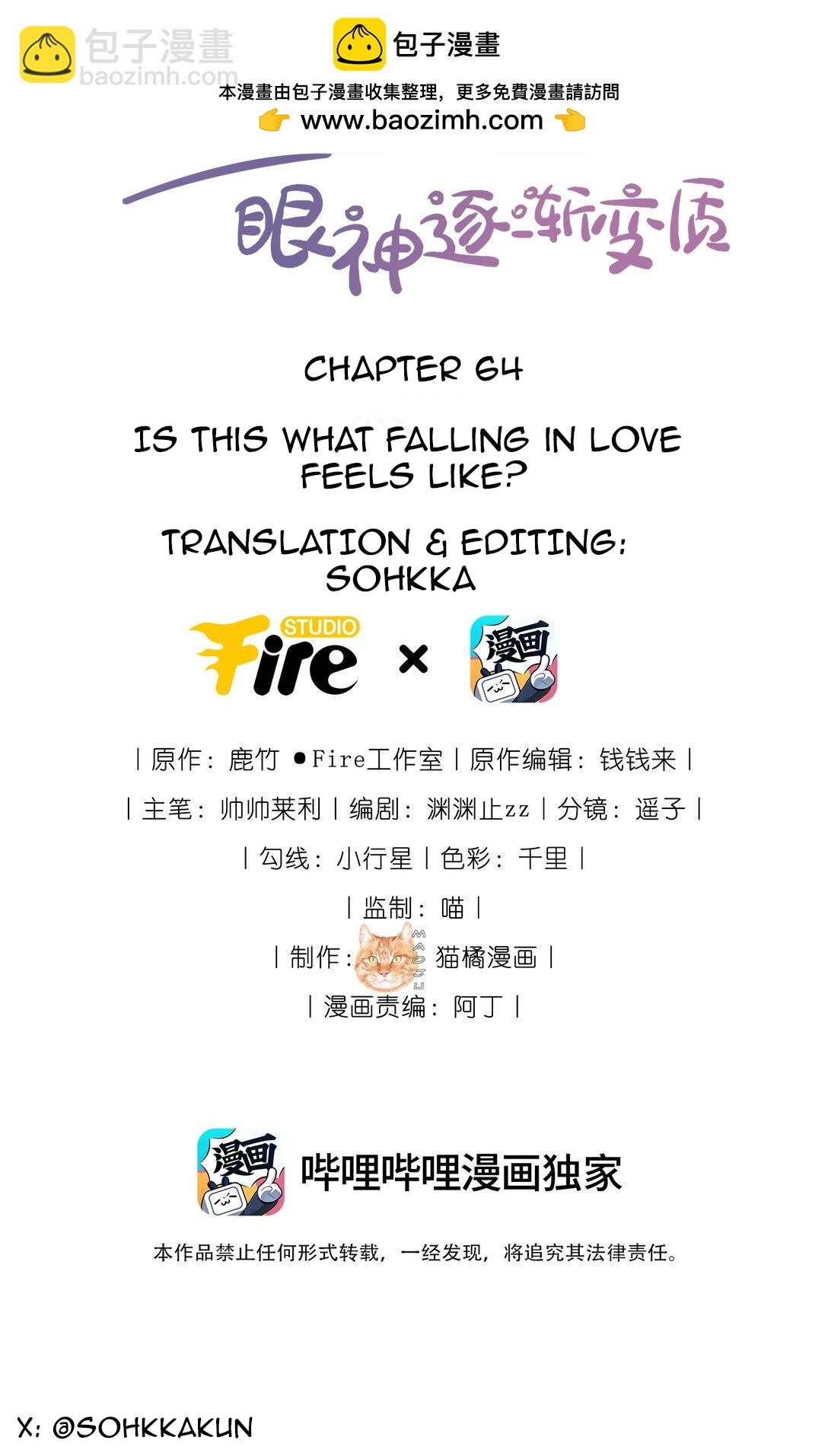 Read Down To Earth chapter 266 image 1 on Lezhin