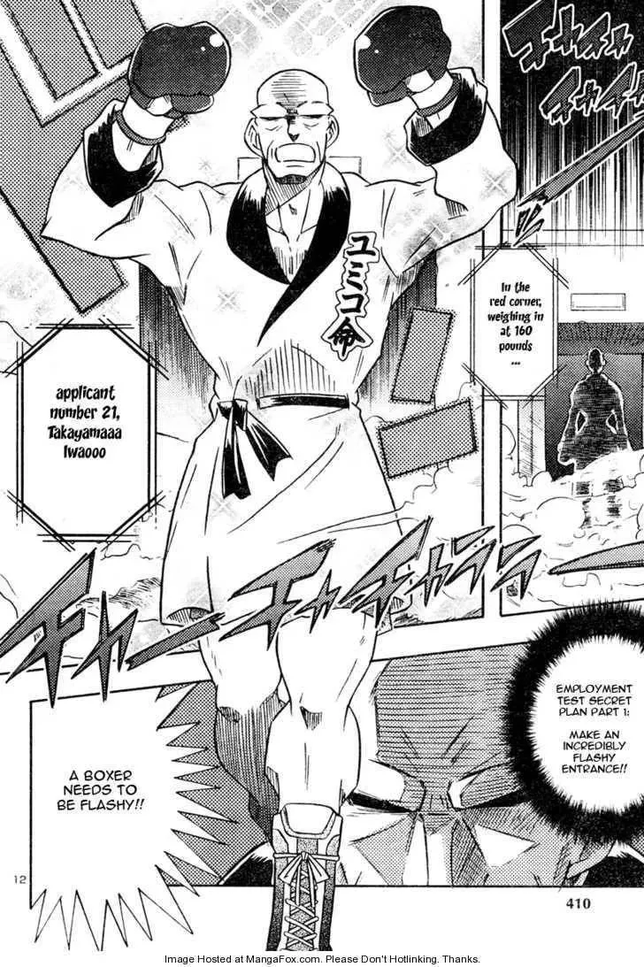 Read Downsized Father chapter 1 image 12 on Lezhin