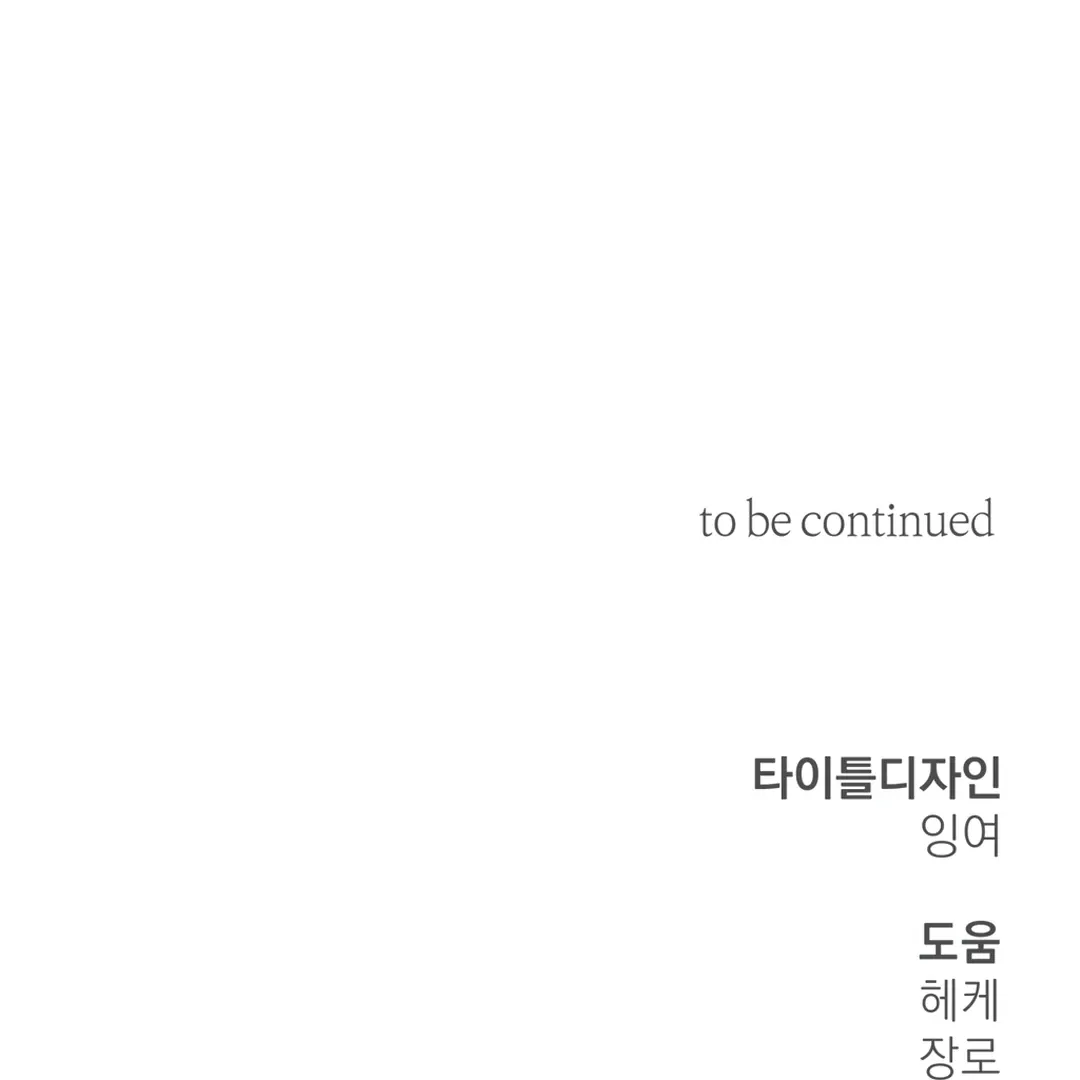 Read Dr. Agatho Report chapter 4 image 122 on Lezhin