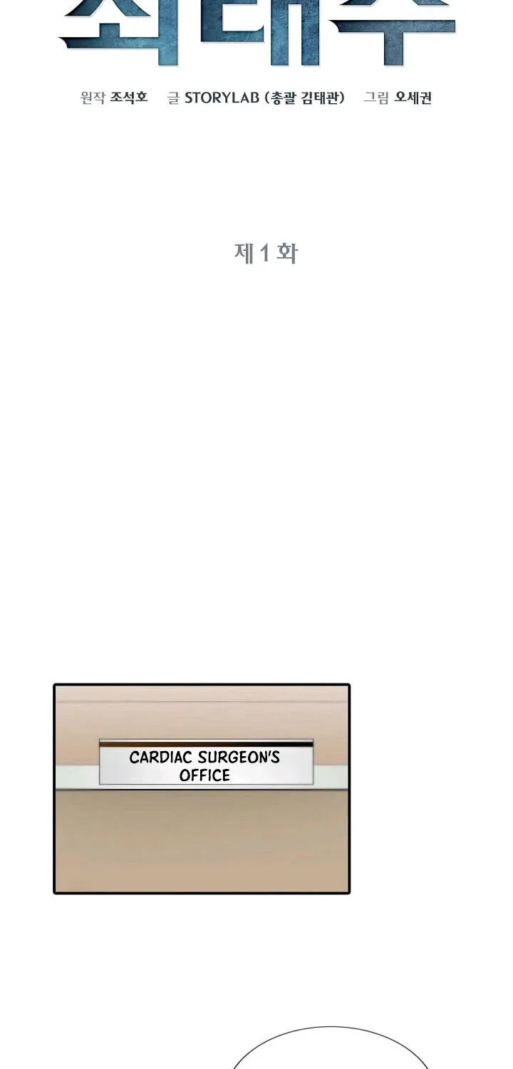 Read Dr. Choi Tae-Soo chapter 1 image 19 on Lezhin