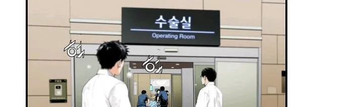 Read Dr. Choi Tae-Soo chapter 1 image 8 on Lezhin