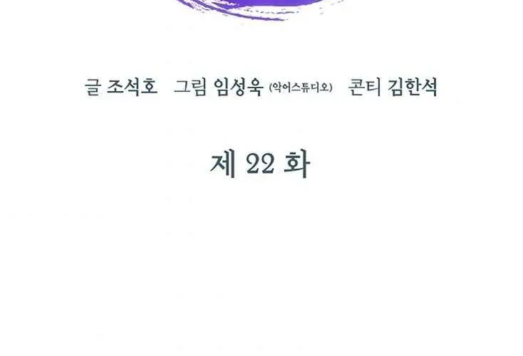 Read Dr. Choi Tae-Soo chapter 101 image 55 on Lezhin