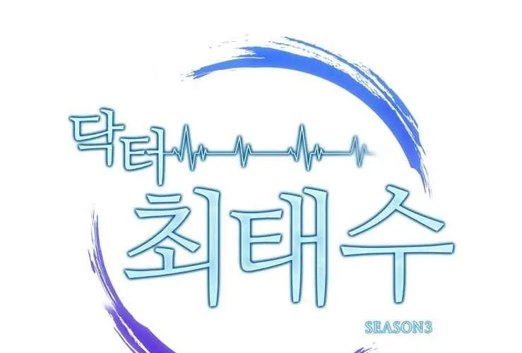 Read Dr. Choi Tae-Soo chapter 102 image 22 on Lezhin