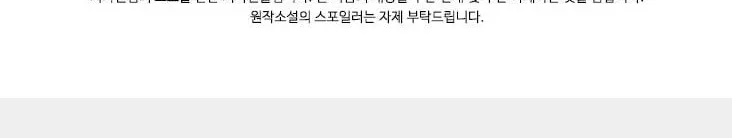 Read Dr. Choi Tae-Soo chapter 103 image 55 on Lezhin