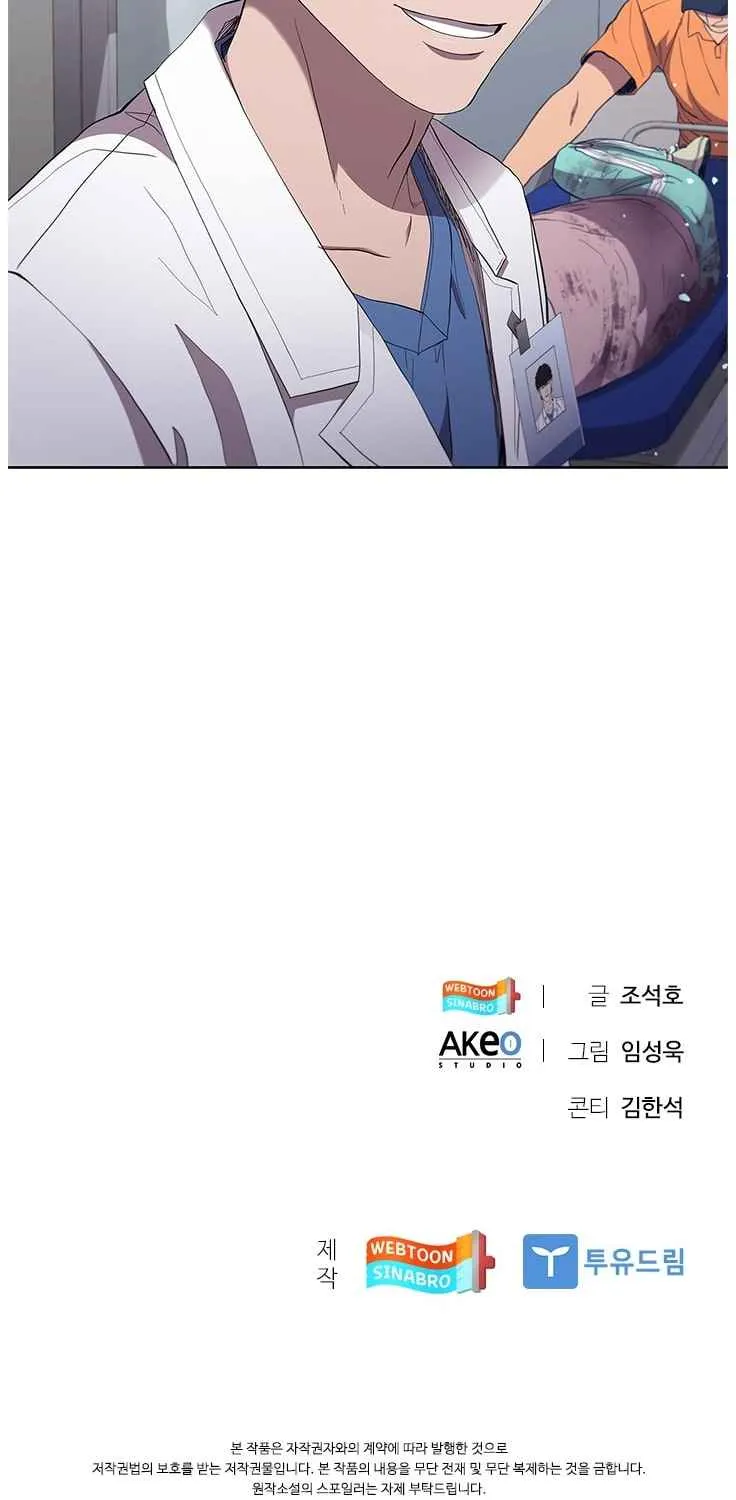 Read Dr. Choi Tae-Soo chapter 104 image 85 on Lezhin
