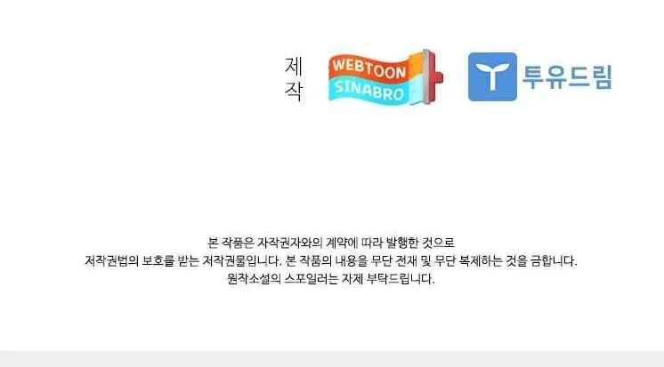 Read Dr. Choi Tae-Soo chapter 105 image 93 on Lezhin