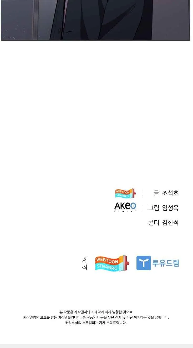 Read Dr. Choi Tae-Soo chapter 106 image 85 on Lezhin
