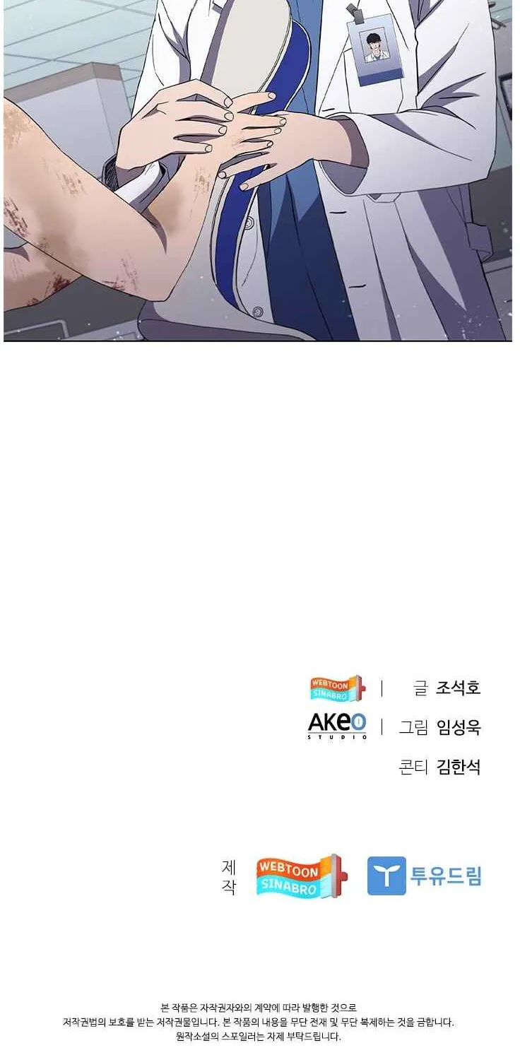 Read Dr. Choi Tae-Soo chapter 107 image 91 on Lezhin