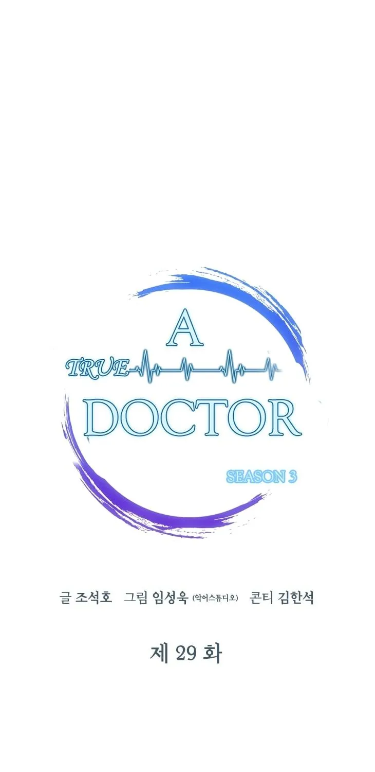 Read Dr. Choi Tae-Soo chapter 108 image 46 on Lezhin